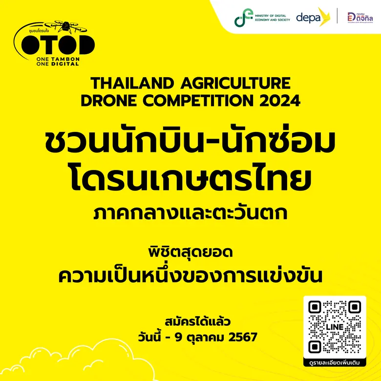 DE and depa Challenge Agricultural Drone Pilots and Technicians from Central and Western Regions