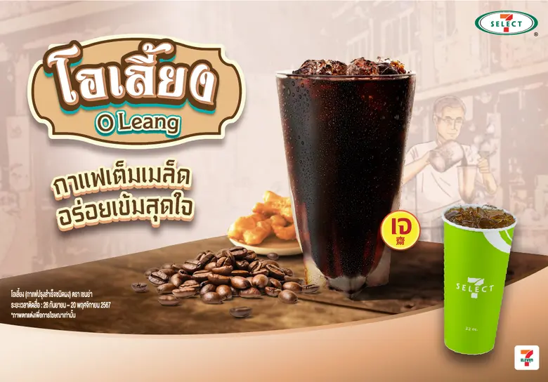 บมจ. ที.เอ.ซี.คอนซูเมอร์ (TACC) พร้อมเสิร...