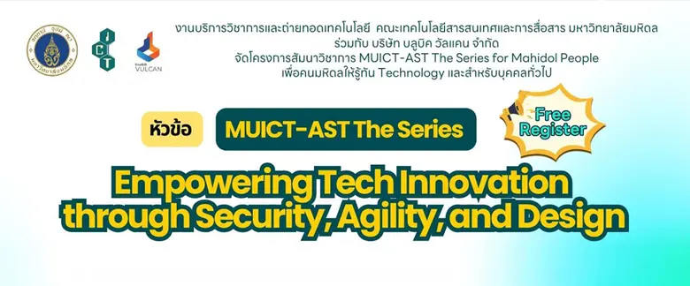 งานบริการวิชาการและถ่ายทอดเทคโนโลยี คณะ I...