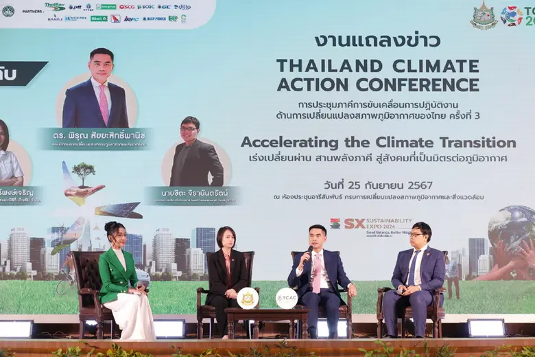 กระทรวงทรัพยากรธรรมชาติและสิ่งแวดล้อม และ...