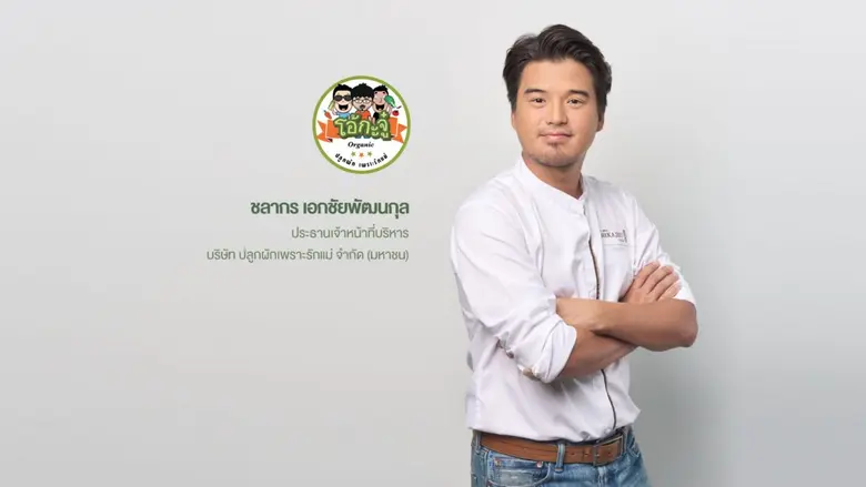 "OKJ" ปิดการขายหุ้น IPO หลังยอดจองซื้อล้น...