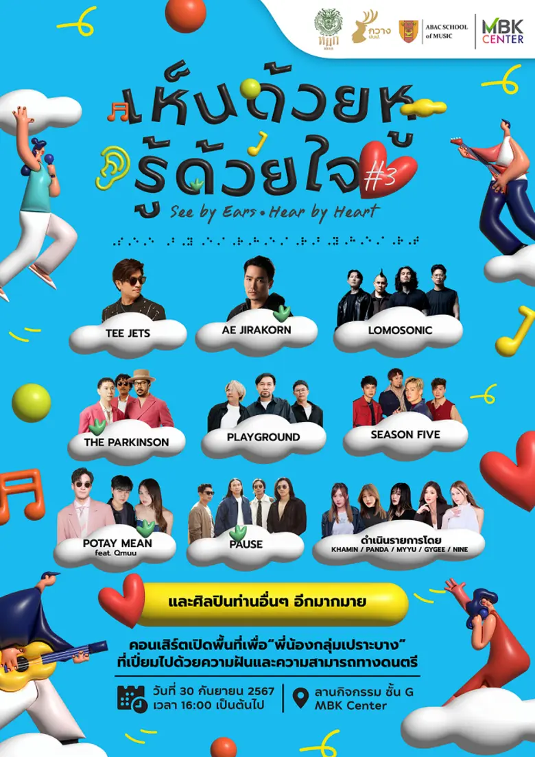 ศูนย์การค้าเอ็ม บี เค เซ็นเตอร์ ชวนมาร่วม...