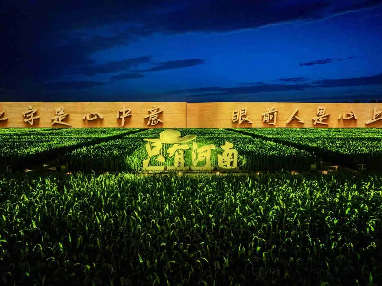 "Show My China" Annual Show On Sept. 20, ...