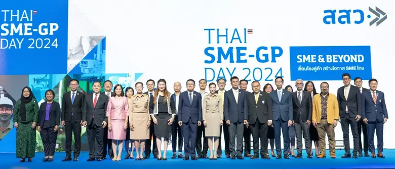 สำนักงานส่งเสริมวิสาหกิจขนาดกลางและขนาดย่อม (สสว.) ...