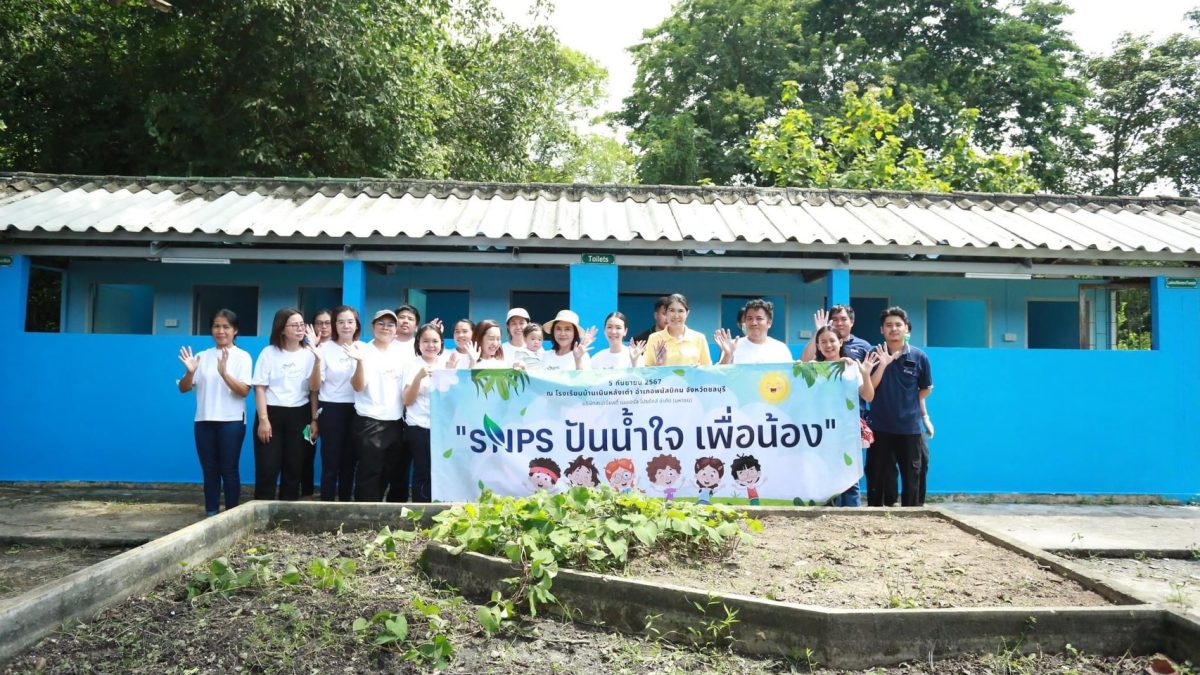 บริษัท สเปเชี่ยลตี้ เนเชอรัล โปรดักส์ จำก...