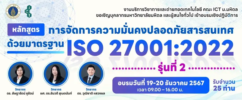 กลับมาอีกครั้ง กับหลักสูตรที่ทุกท่านรอคอย...