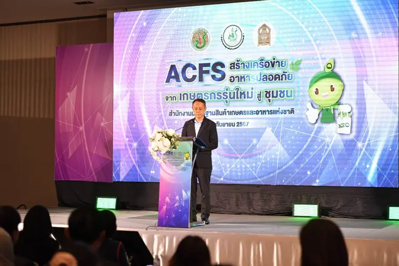 มกอช. จัดงานมอบโล่รางวัลเกษตรกรรุ่นใหม่ ผ...