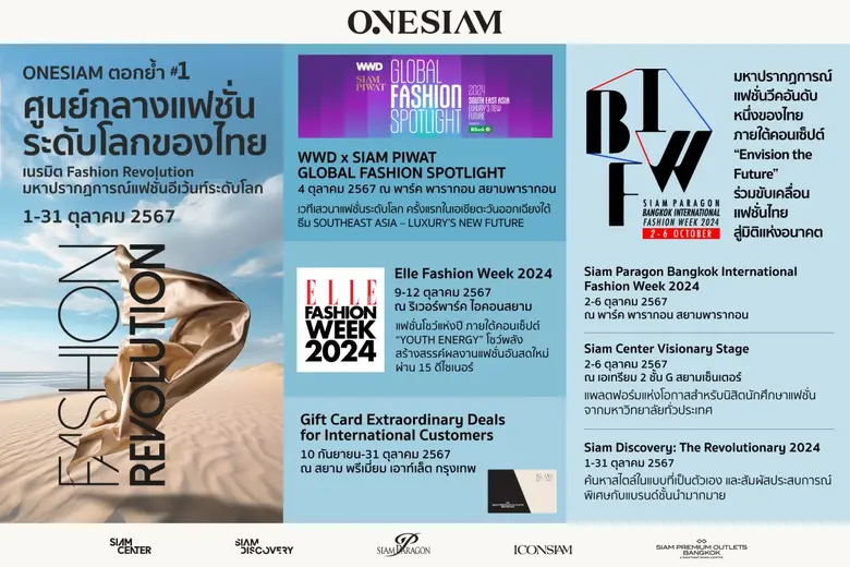 ONESIAM จุดหมายปลายทางระดับโลกที่รวมที่สุ...