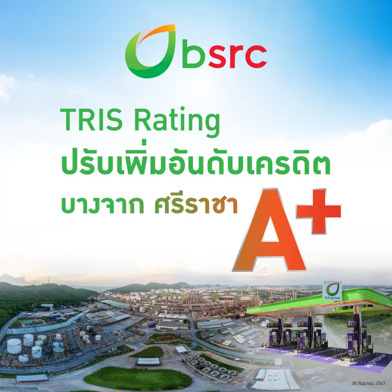บริษัท บางจาก ศรีราชา จำกัด (มหาชน) หรือ ...