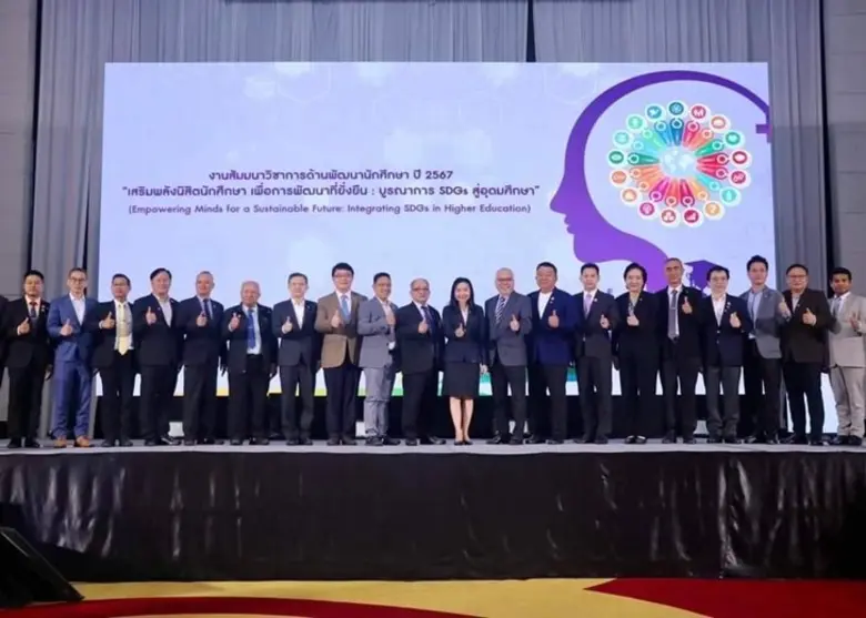 กระทรวงการอุดมศึกษา วิทยาศาสตร์ วิจัยและน...