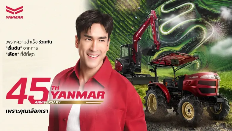 บริษัท ยันม่าร์ เอส.พี. จำกัด ผู้นำด้านกา...