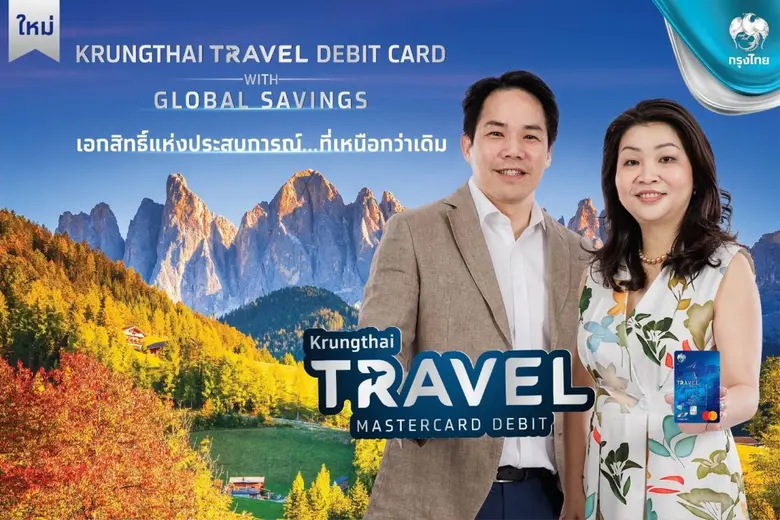 กรุงไทย ร่วมกับ มาสเตอร์การ์ด เปิดตัว "บั...
