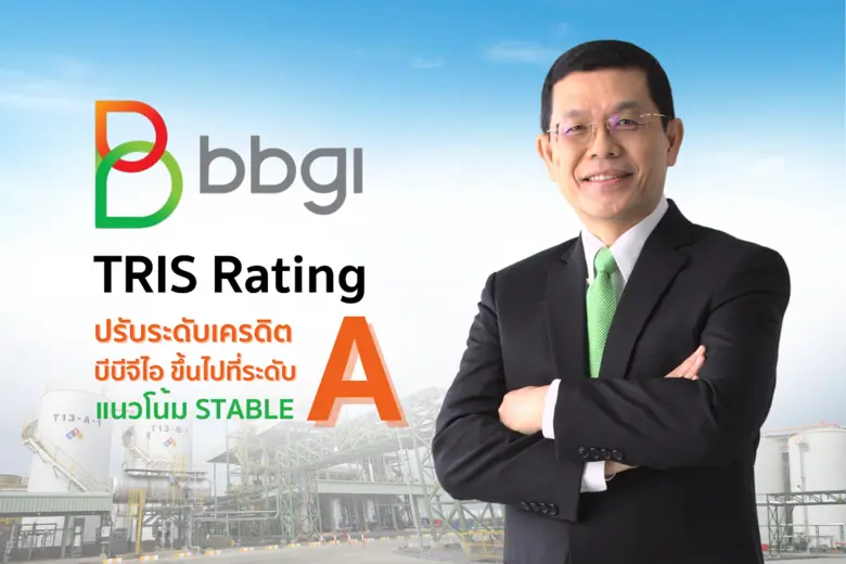 บริษัท ทริสเรทติ้ง จำกัด ปรับเพิ่มอันดับเ...