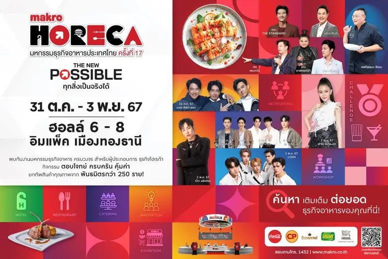 บริษัท ซีพี แอ็กซ์ตร้า จำกัด (มหาชน) ผู้ด...