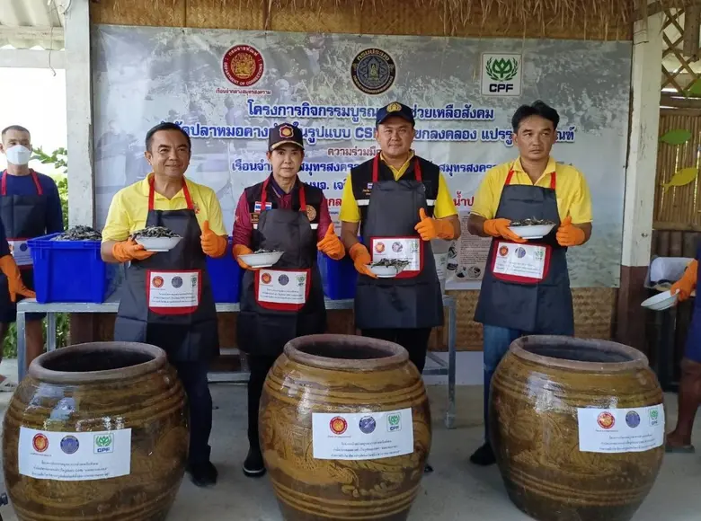 กรมราชทัณฑ์ โดยเรือนจำกลางสมุทรสงคราม ร่ว...