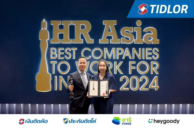 บริษัท เงินติดล้อ จำกัด (มหาชน) หรือ TIDL...