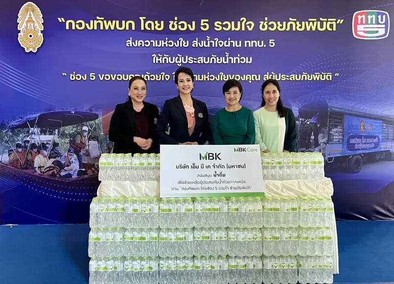 จากสถานการณ์น้ำท่วมรุนแรงในหลายพื้นที่ของ...