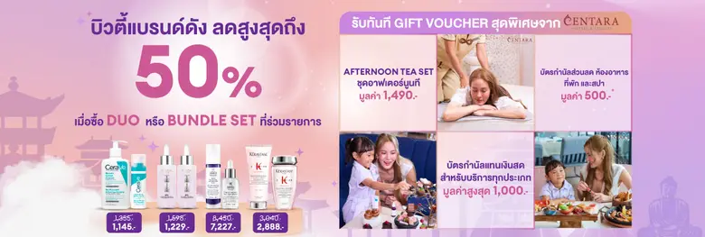 Centara Hotels &amp; Resorts and L'Oreal Groupe in Thailand Join Forces to Deliver Unique Customer Benefits and Experiences