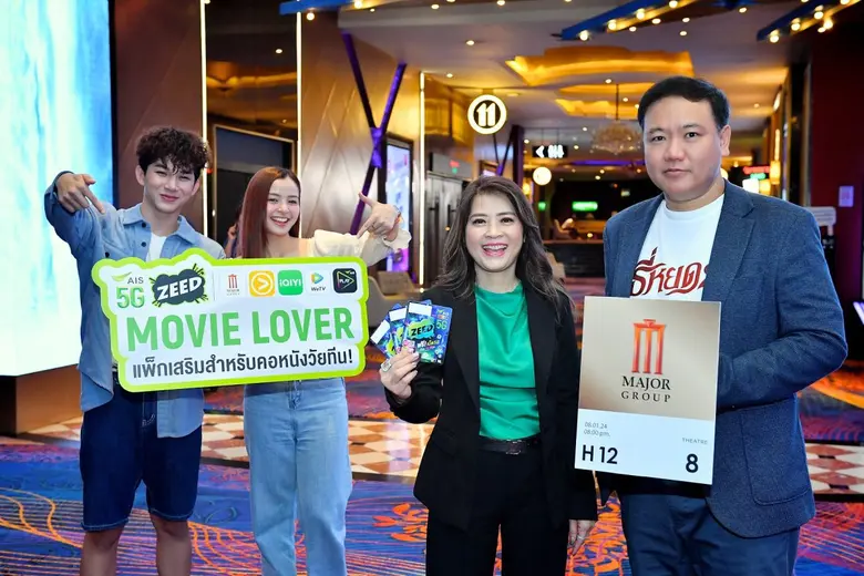 AIS ZEED 5G ที่ 1 ในใจวัยทีน เปิดโลกแห่งค...