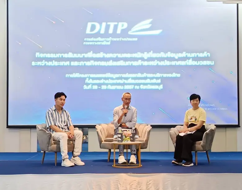 กว่า 7 ทศวรรษที่ กรมส่งเสริมการค้าระหว่าง...