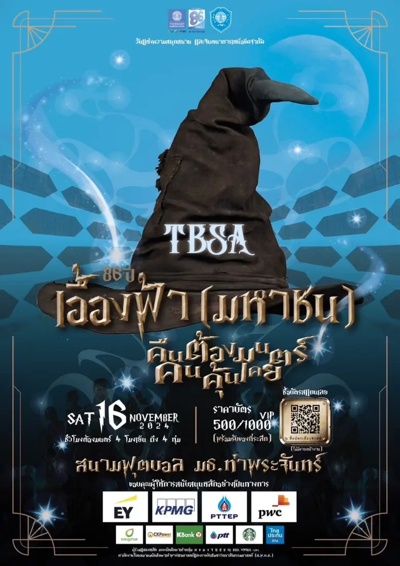 สมาคมนักศึกษาเก่าพาณิชยศาสตร์และการบัญชี ...