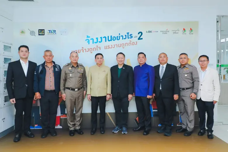 กลุ่มธุรกิจศูนย์การค้าเครือเอ็ม บี เค จัด...