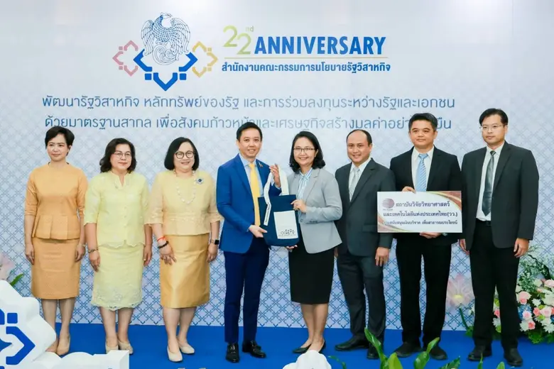ดร.อาภากร สุปัญญา รองผู้ว่าการยุทธศาสตร์และจัดการนว...