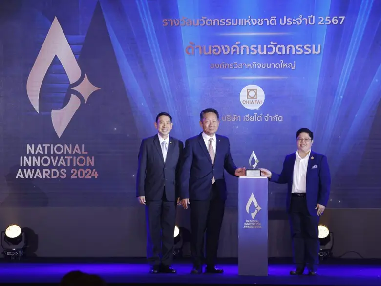เมื่อเร็วๆ นี้ บริษัท เจียไต๋ จำกัด ผู้นำ...