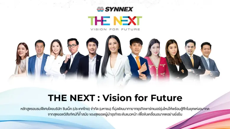 บริษัท ซินเน็ค (ประเทศไทย) จำกัด (มหาชน) ...