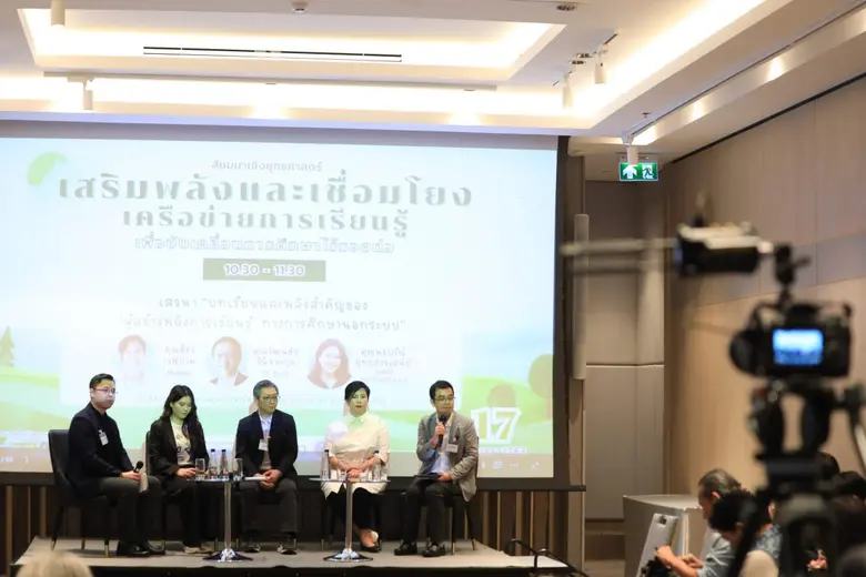 สำนักงานคณะกรรมการส่งเสริม วิทยาศาสตร์ วิ...