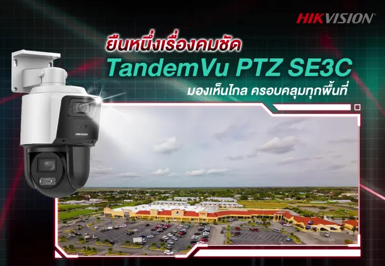 บมจ. เอสไอเอส ดิสทริบิวชั่น (ประเทศไทย) ต...