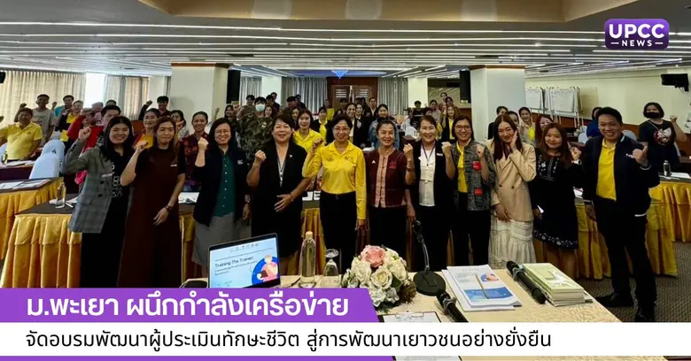 รองศาสตราจารย์ ดร.สุภกร พงศบางโพธิ์ อธิกา...