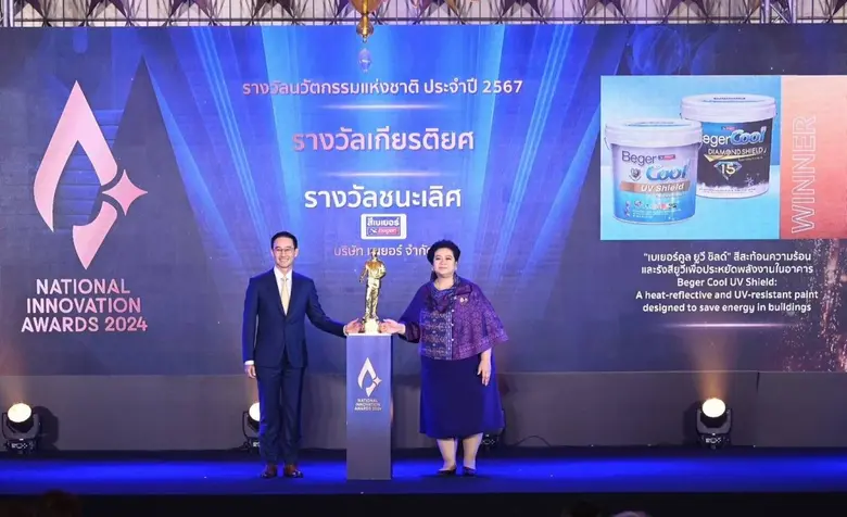 ก้าวสำคัญ "เบเยอร์" คว้า "รางวัลชนะเลิศ" ...