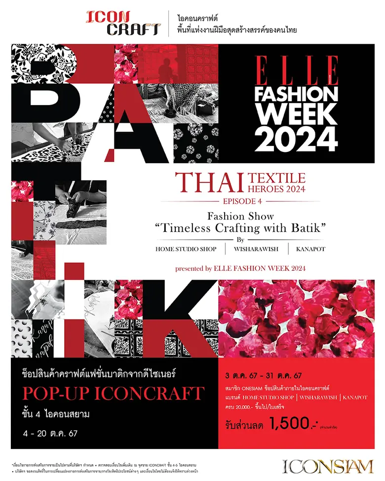 ICONCRAFT พาบาติกไทยเฉิดฉายบนเวที "ELLE F...