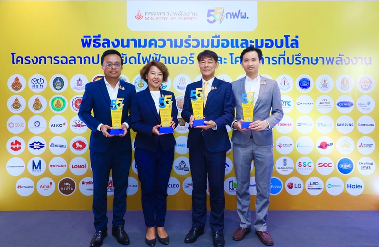 สุนทร สถาพร (ที่ 3 จากซ้าย) ประธานเจ้าหน้...