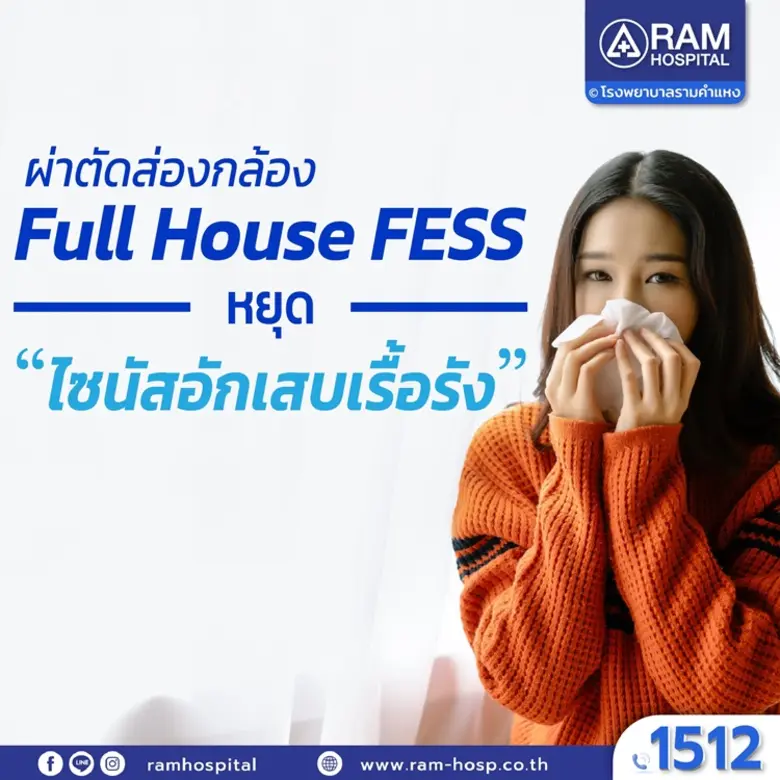 คัดจมูก น้ำมูกไหล แต่ไม่เป็นไข้ มีอาการแบ...