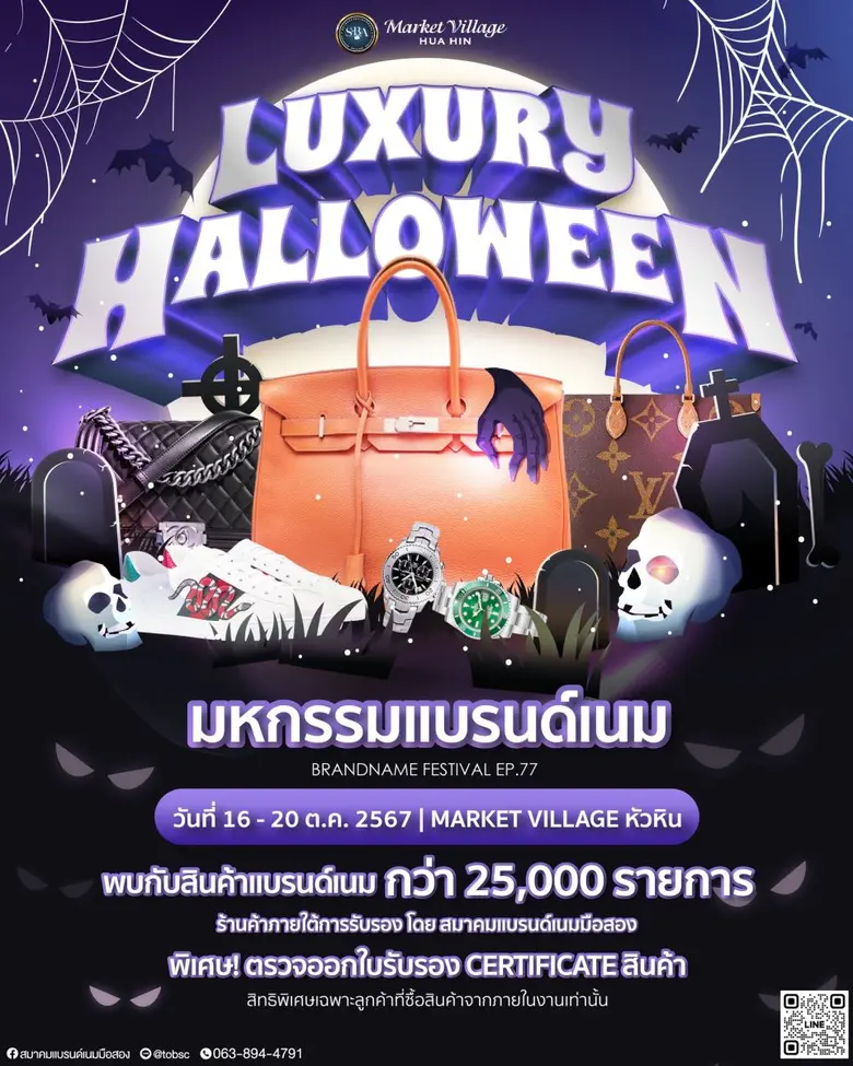 กุ๊กๆ กู๋.. งานนี้มีแต่ของแท้ ไม่มีหลอก ส...