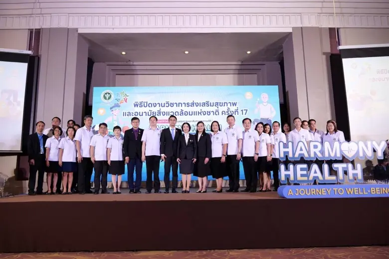 กรมอนามัย กระทรวงสาธารณสุข มอบโล่เชิดชูเก...