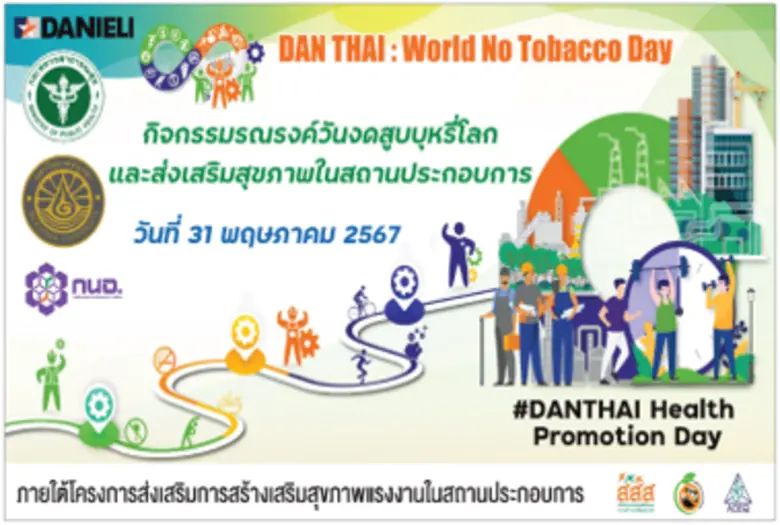 เมื่อวันที่ 31 พฤษภาคม 2567 ที่ผ่านมา บริ...