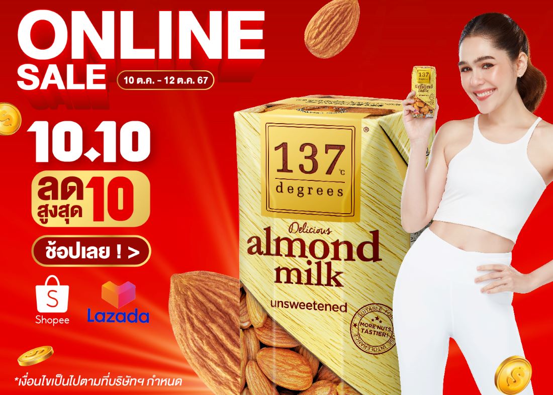 ซิมเพิ้ล ฟู้ดส์ จัดโปรโมชันพิเศษ 10.10 On...