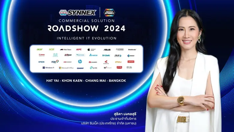 บริษัท ซินเน็ค (ประเทศไทย) จำกัด (มหาชน) ดิสทริบิวเ...