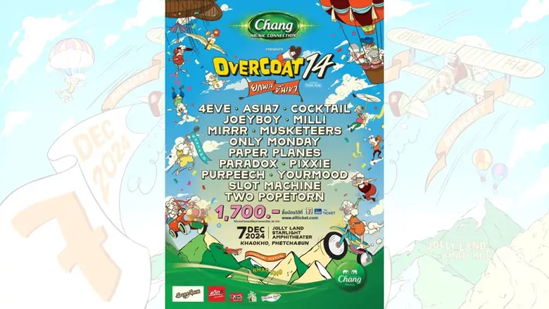เตรียมพบกับงานเทศกาลดนตรีกลางขุนเขาที่ทุก...