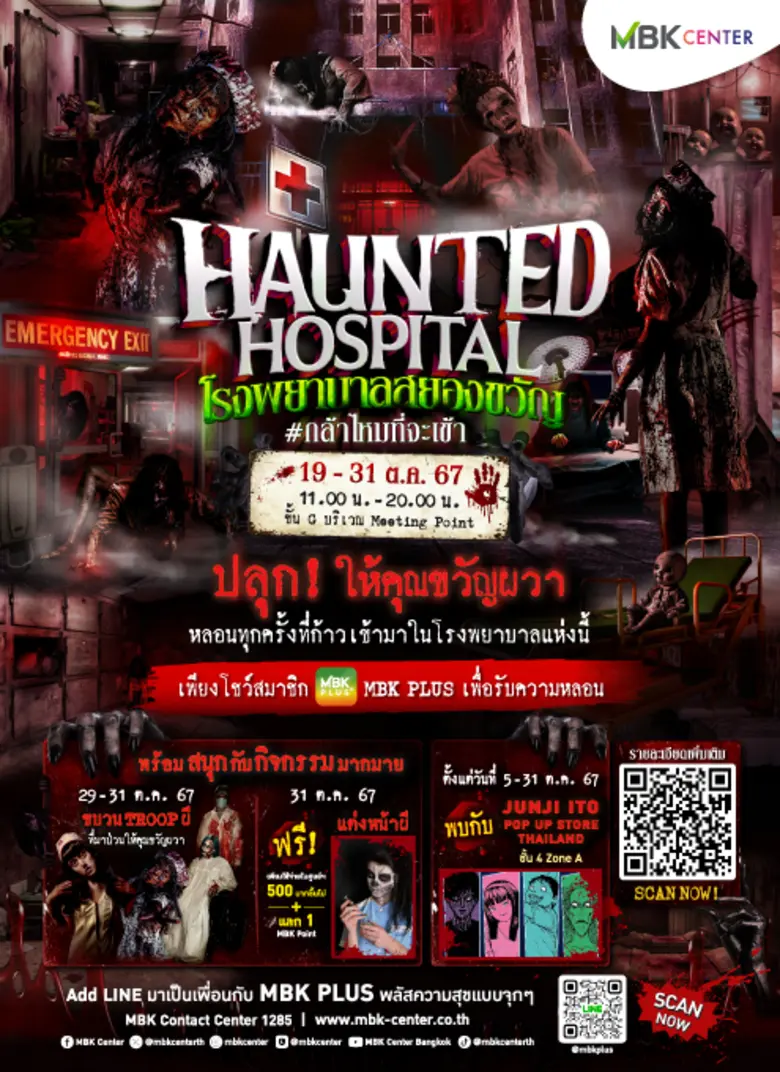 ศูนย์การค้าเอ็ม บี เค เซ็นเตอร์ ชวนสัมผัส...