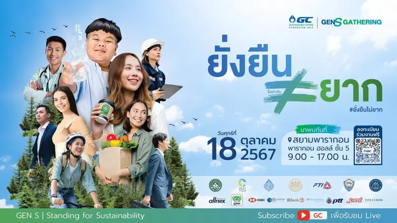 บริษัท พีทีที โกลบอล เคมิคอล จำกัด (มหาชน...
