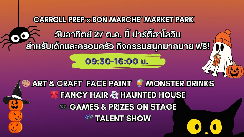 Carroll Prep x Bon Marche Halloween Party Get ready...
