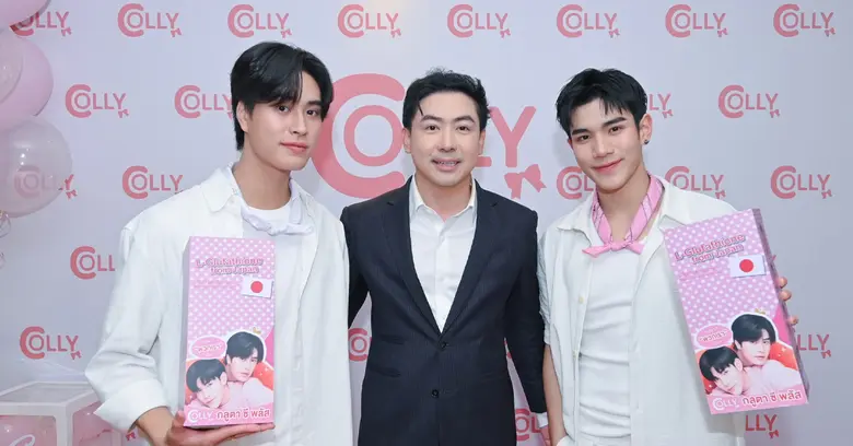 30 LUCKY FANS ร่วมกับ COLLY EXCLUSIVE PAR...