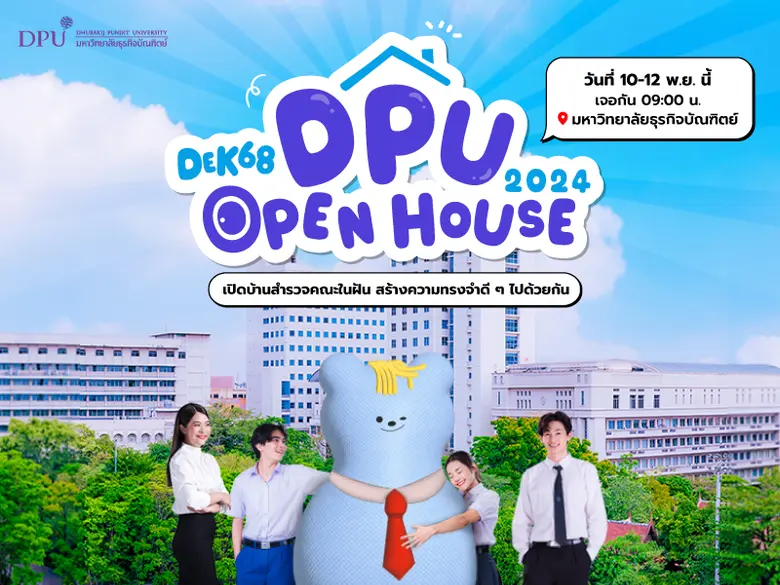 วัยรุ่น DEK68 เตรียมใจฟูไปกับอีเวนต์สุดฟิ...
