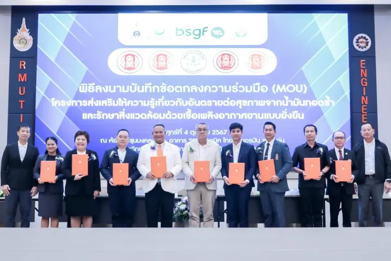 นายธรรมรัตน์ ประยูรสุข รองกรรมการผู้จัดกา...