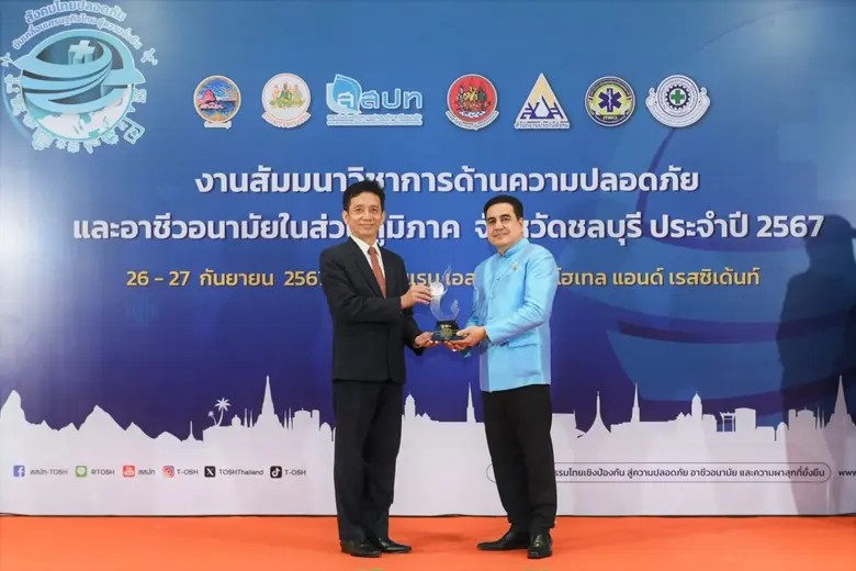 นายสมบุญ รวมก้อนทอง ผู้จัดการความปลอดภัย ...