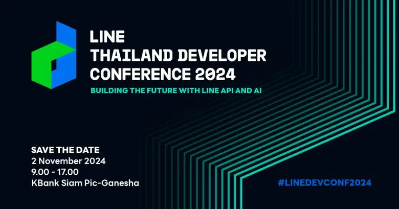 LINE ประเทศไทย เตรียมจัดงาน LINE THAILAND...